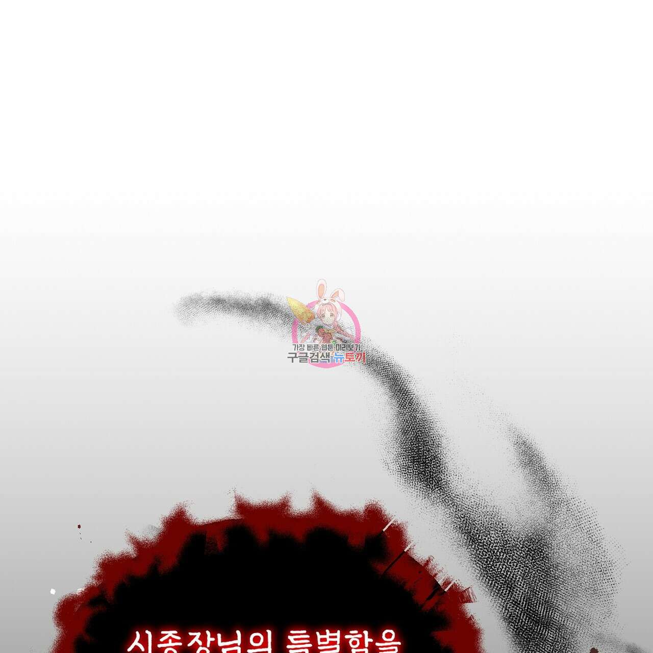마계의 달 40화 1
