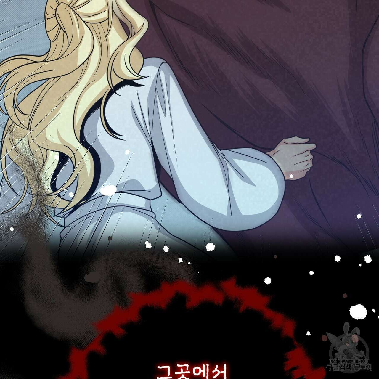 마계의 달 40화 5