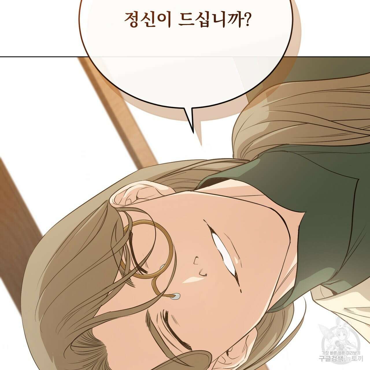 마계의 달 40화 9
