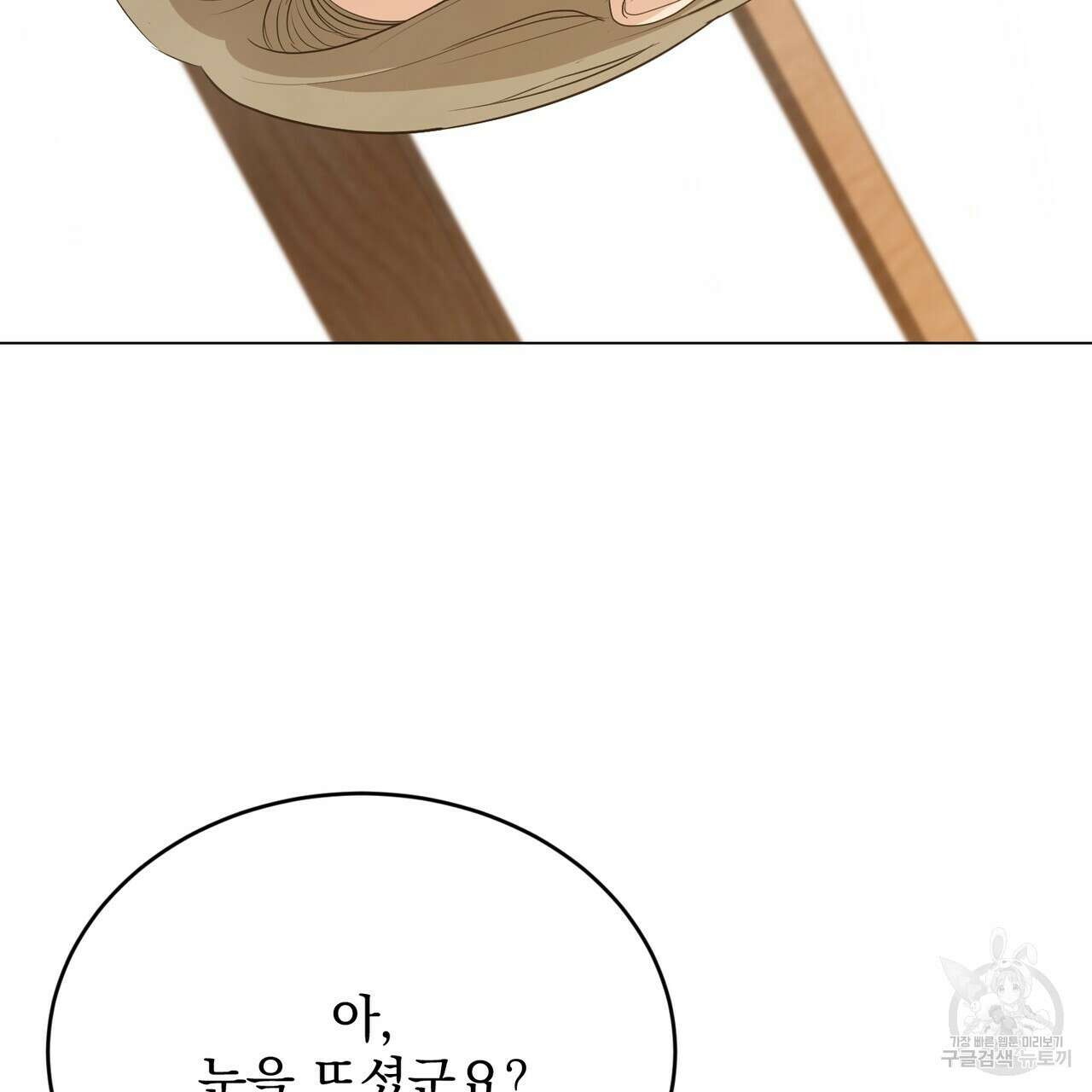 마계의 달 40화 10