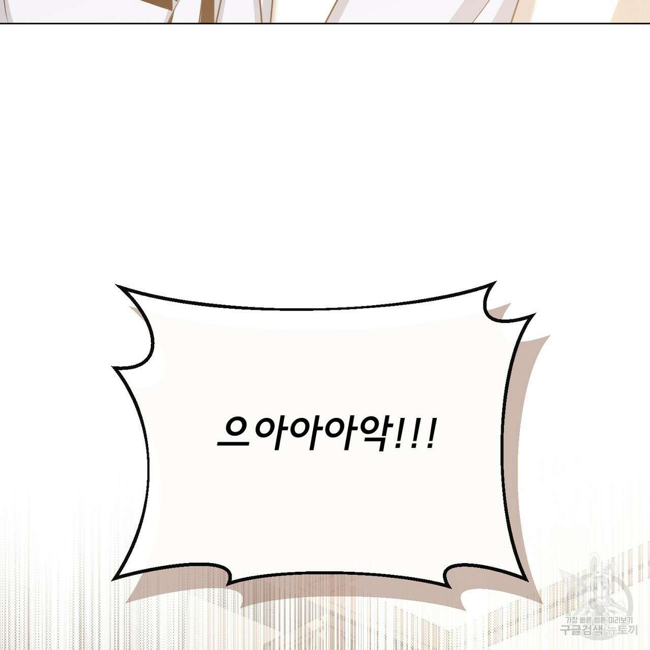 마계의 달 40화 13