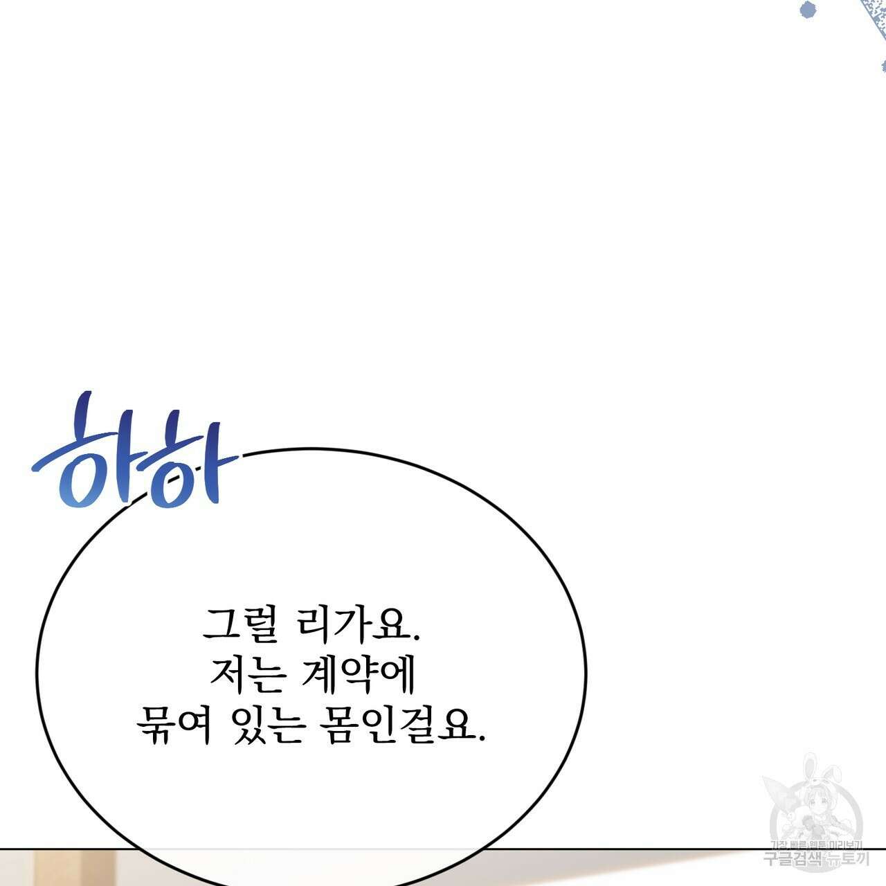 마계의 달 40화 39