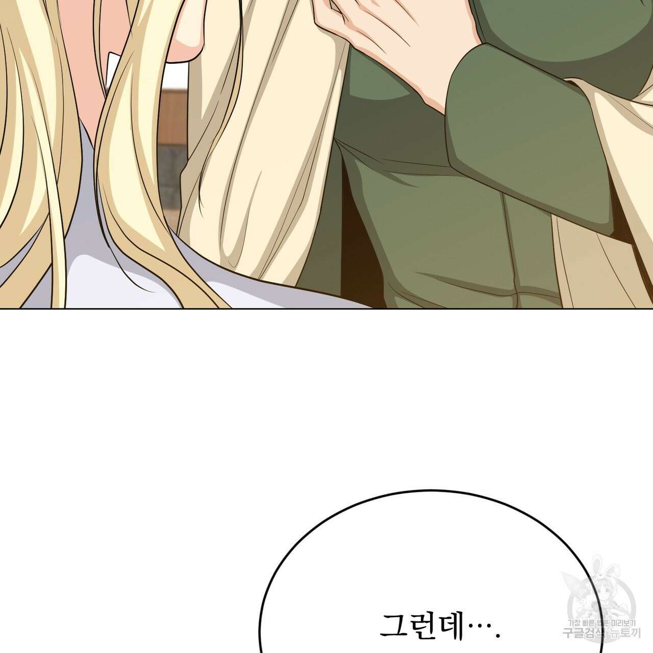 마계의 달 40화 41