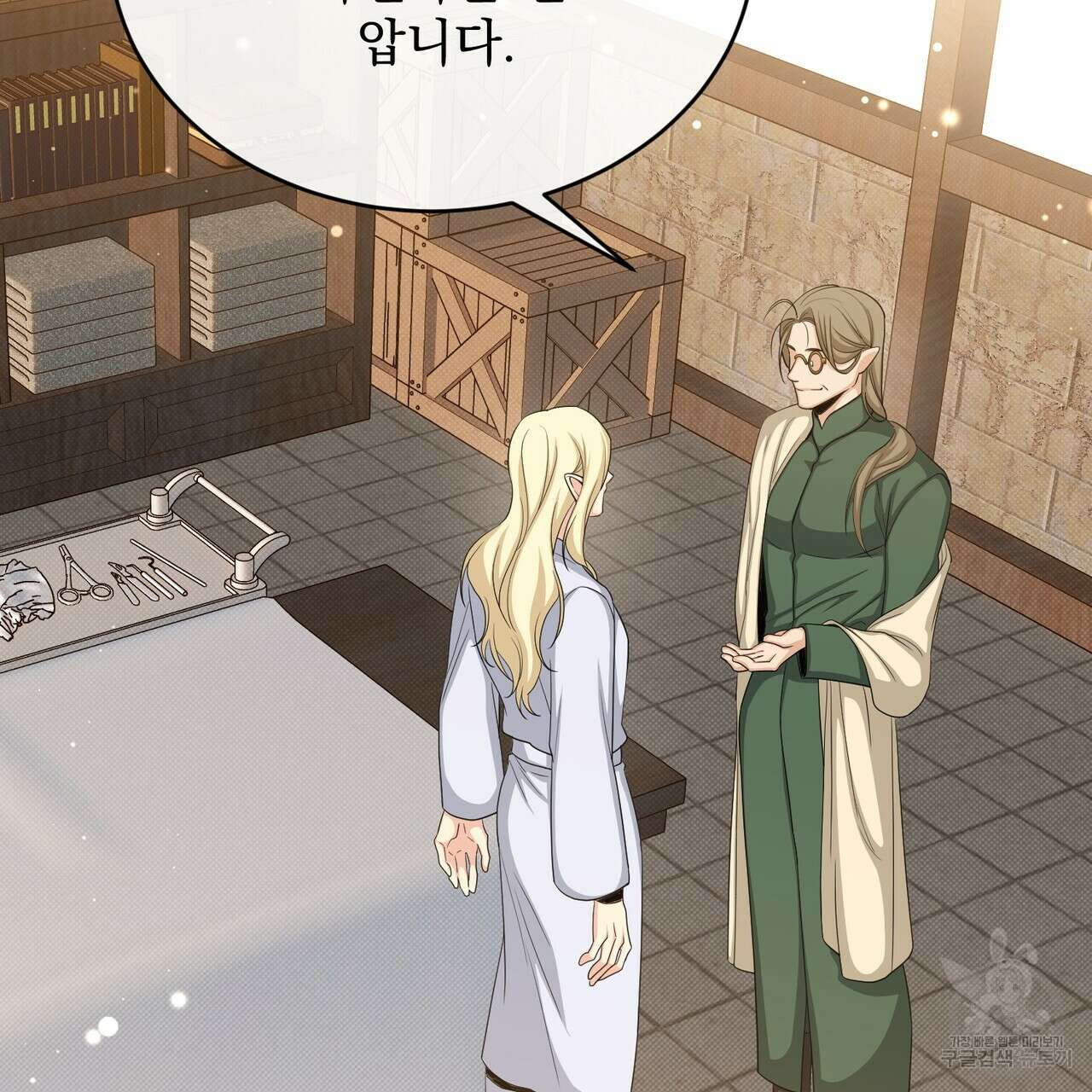 마계의 달 40화 46