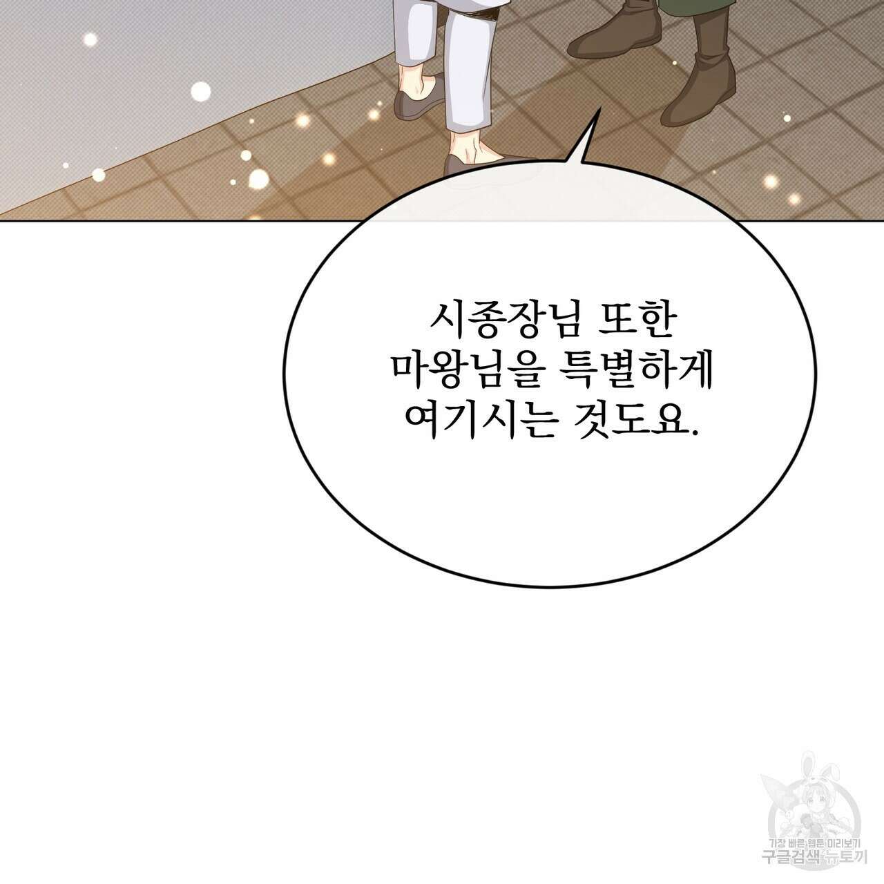 마계의 달 40화 47