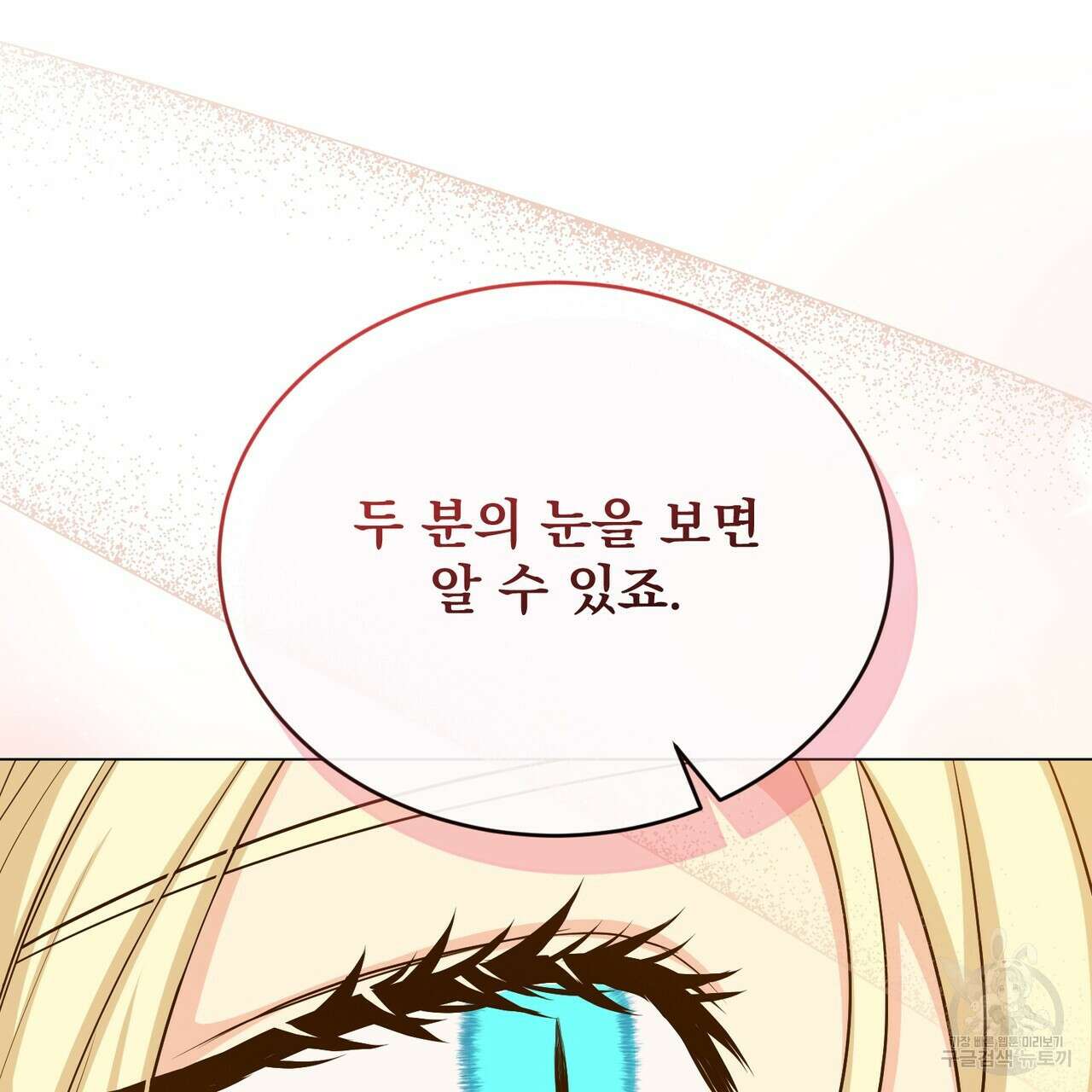 마계의 달 40화 48
