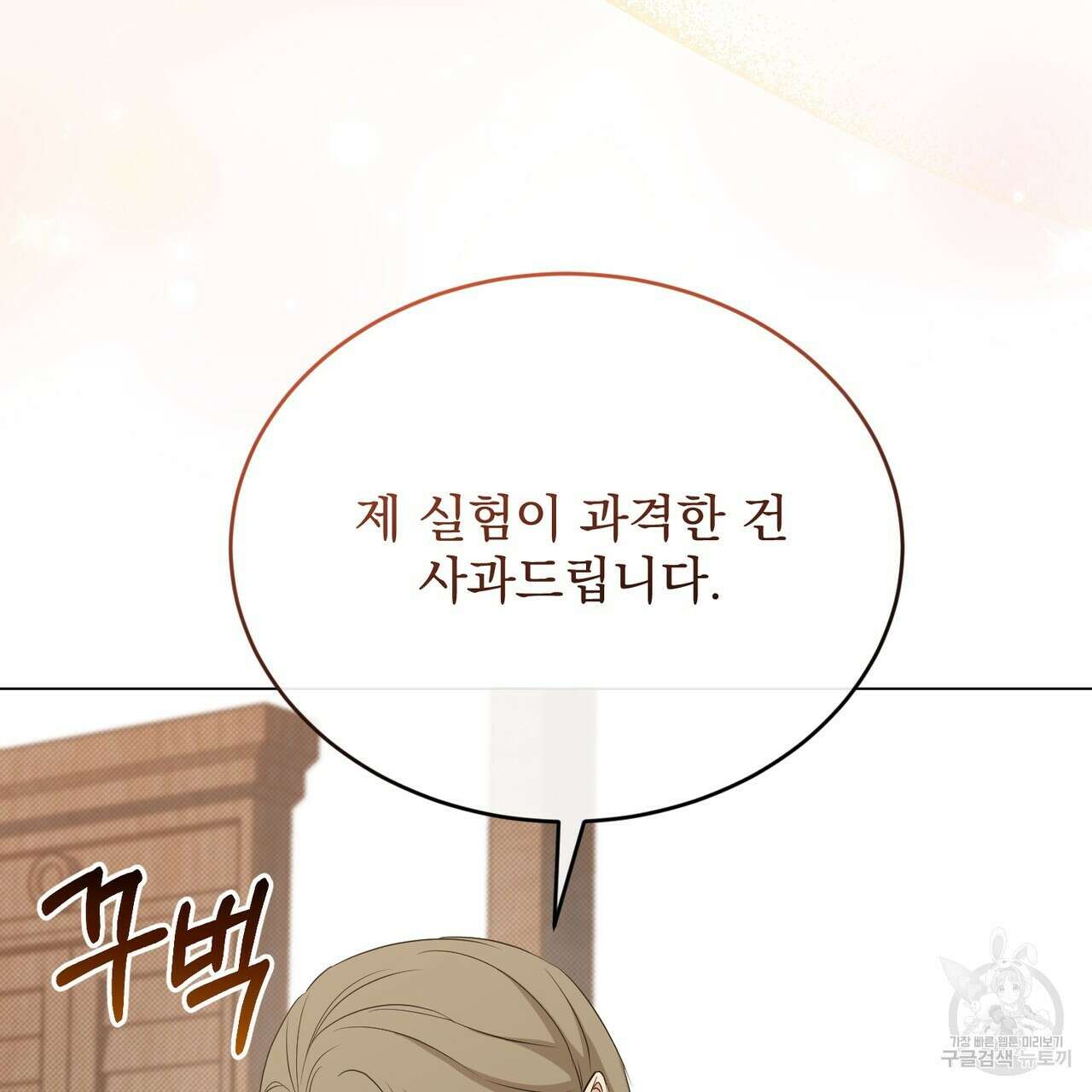 마계의 달 40화 53