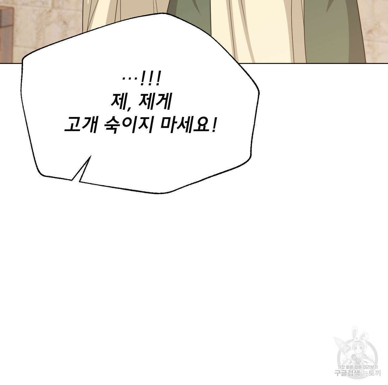 마계의 달 40화 55