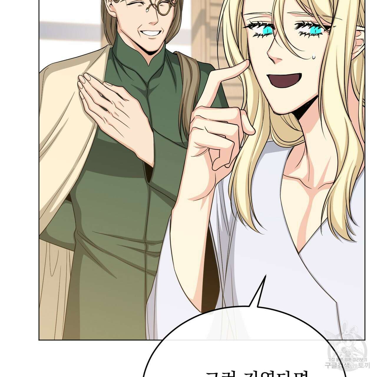 마계의 달 40화 57
