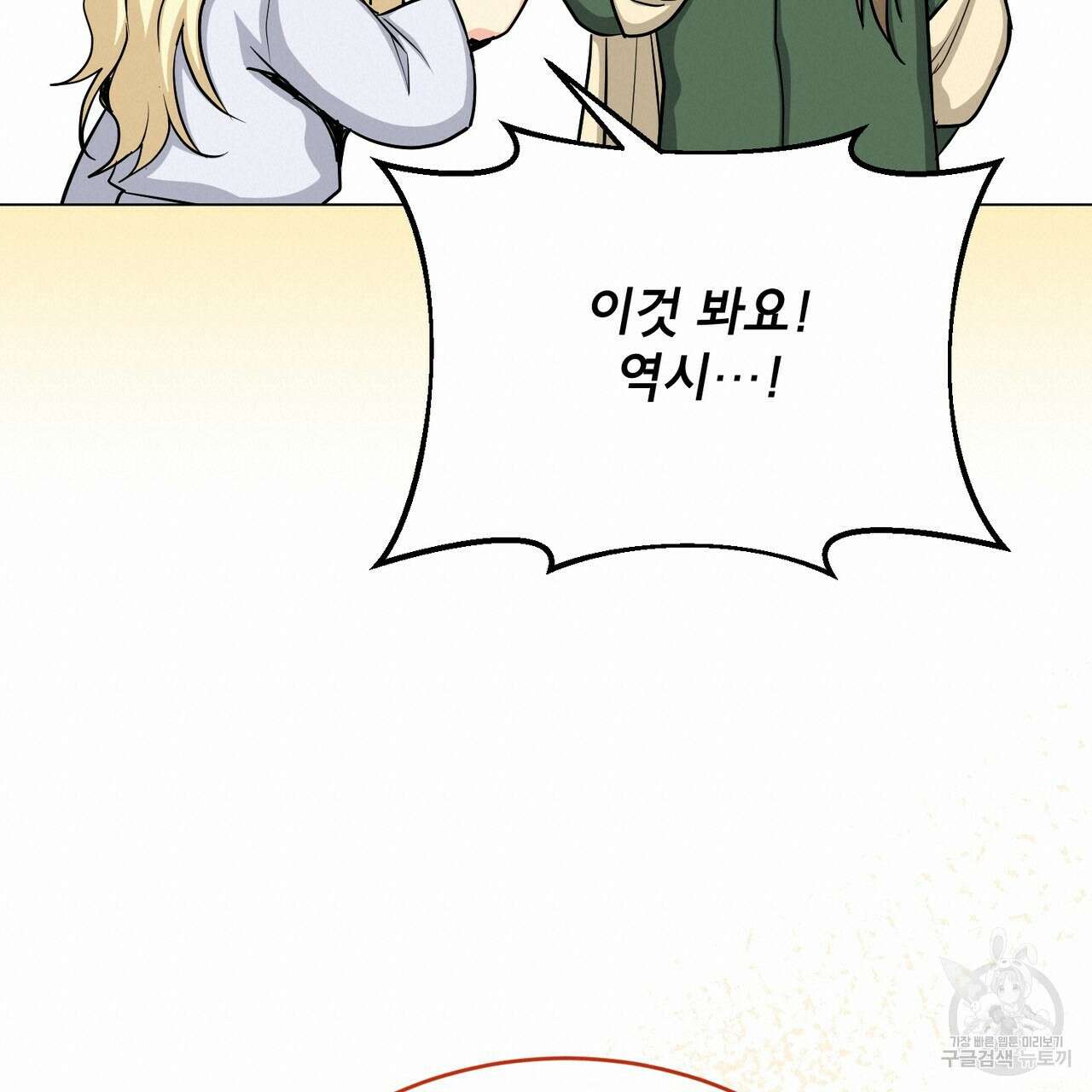 마계의 달 40화 60