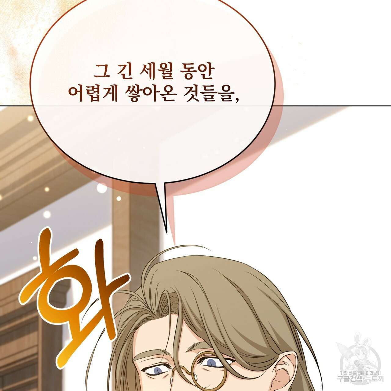 마계의 달 40화 63