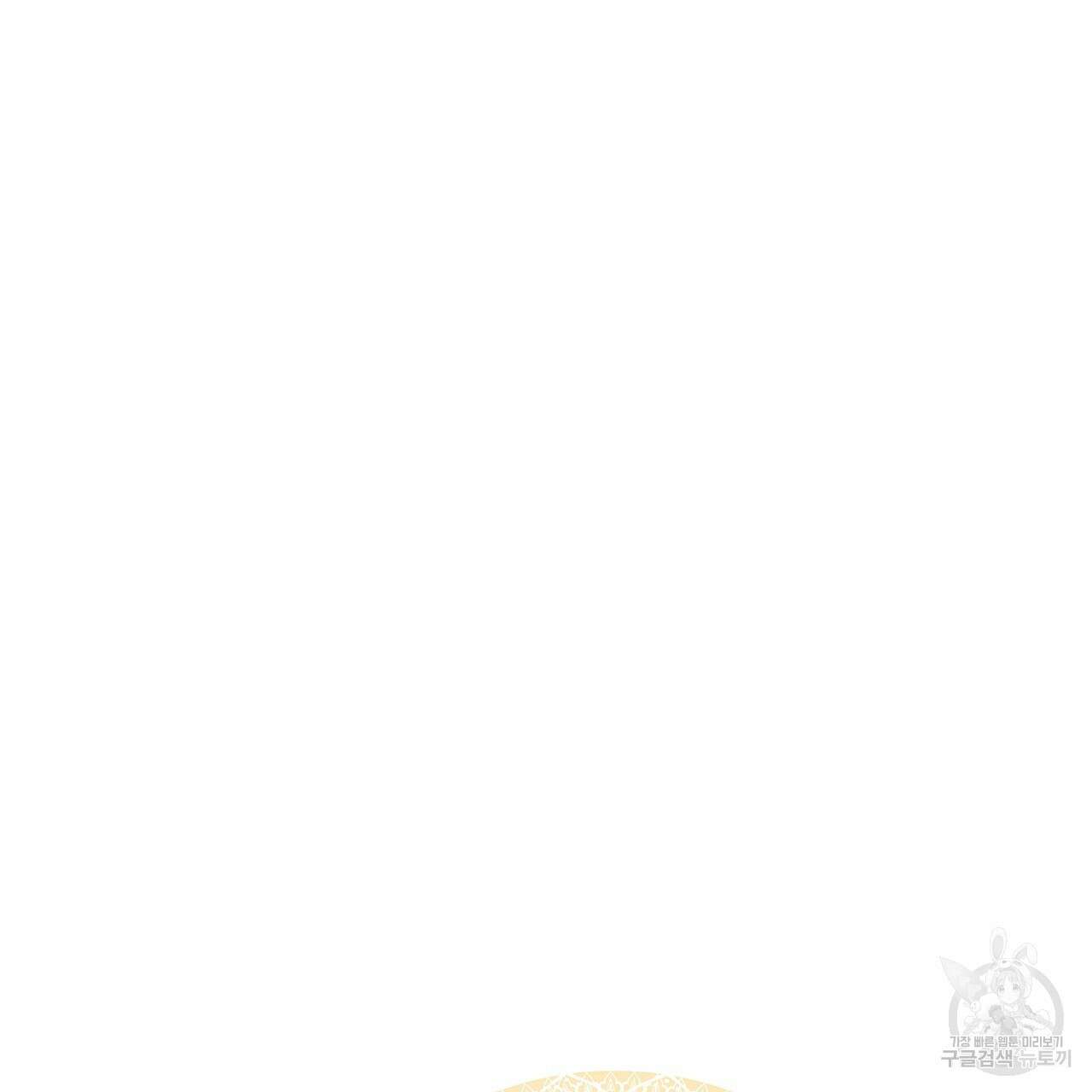 마계의 달 40화 71