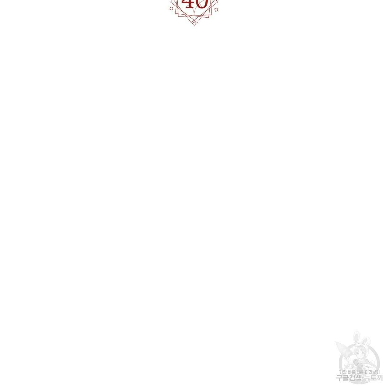 마계의 달 40화 73