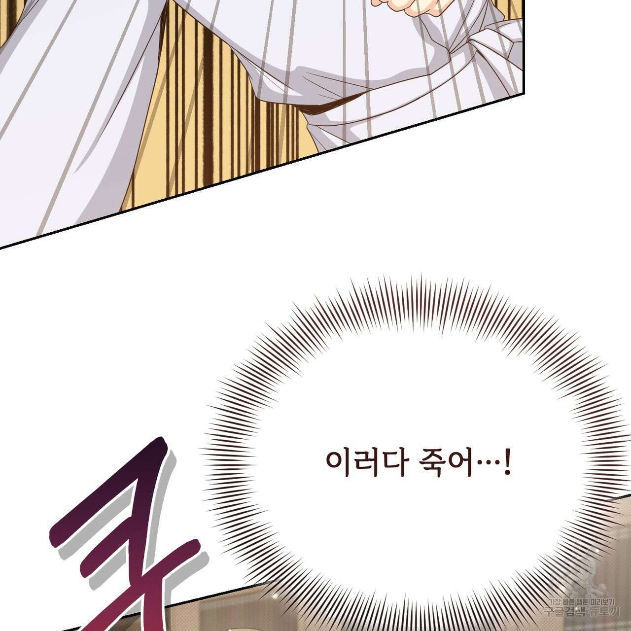 마계의 달 40화 76