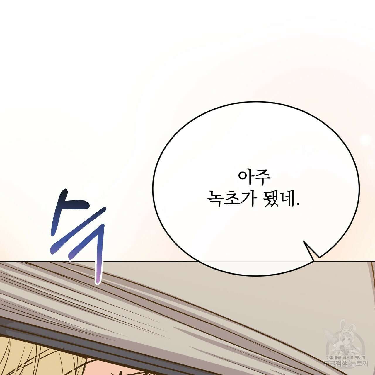 마계의 달 40화 81