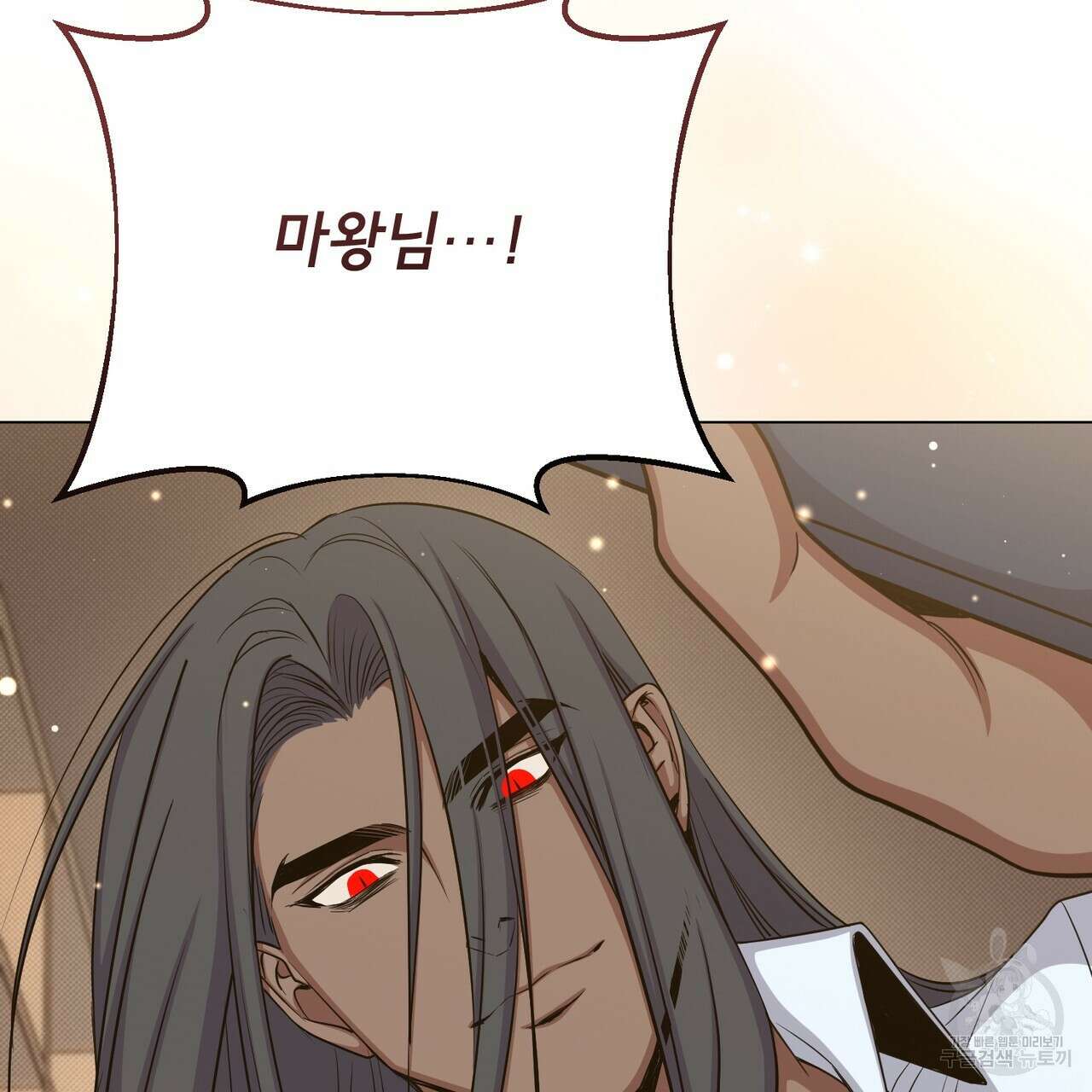 마계의 달 40화 83