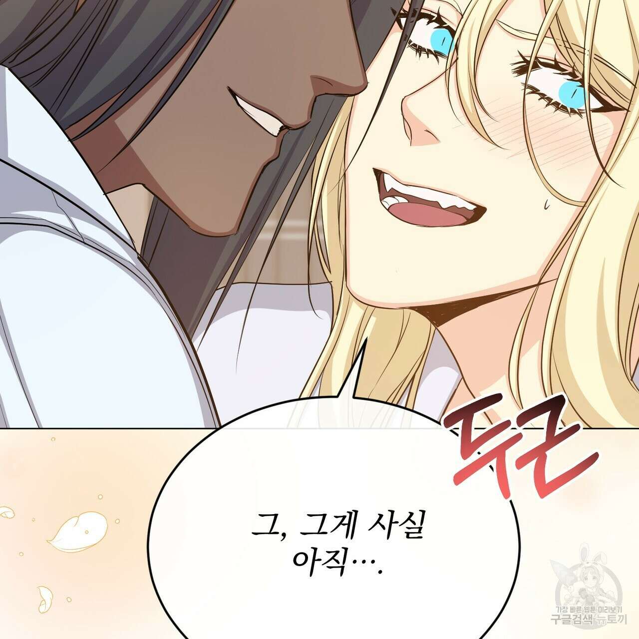 마계의 달 40화 89