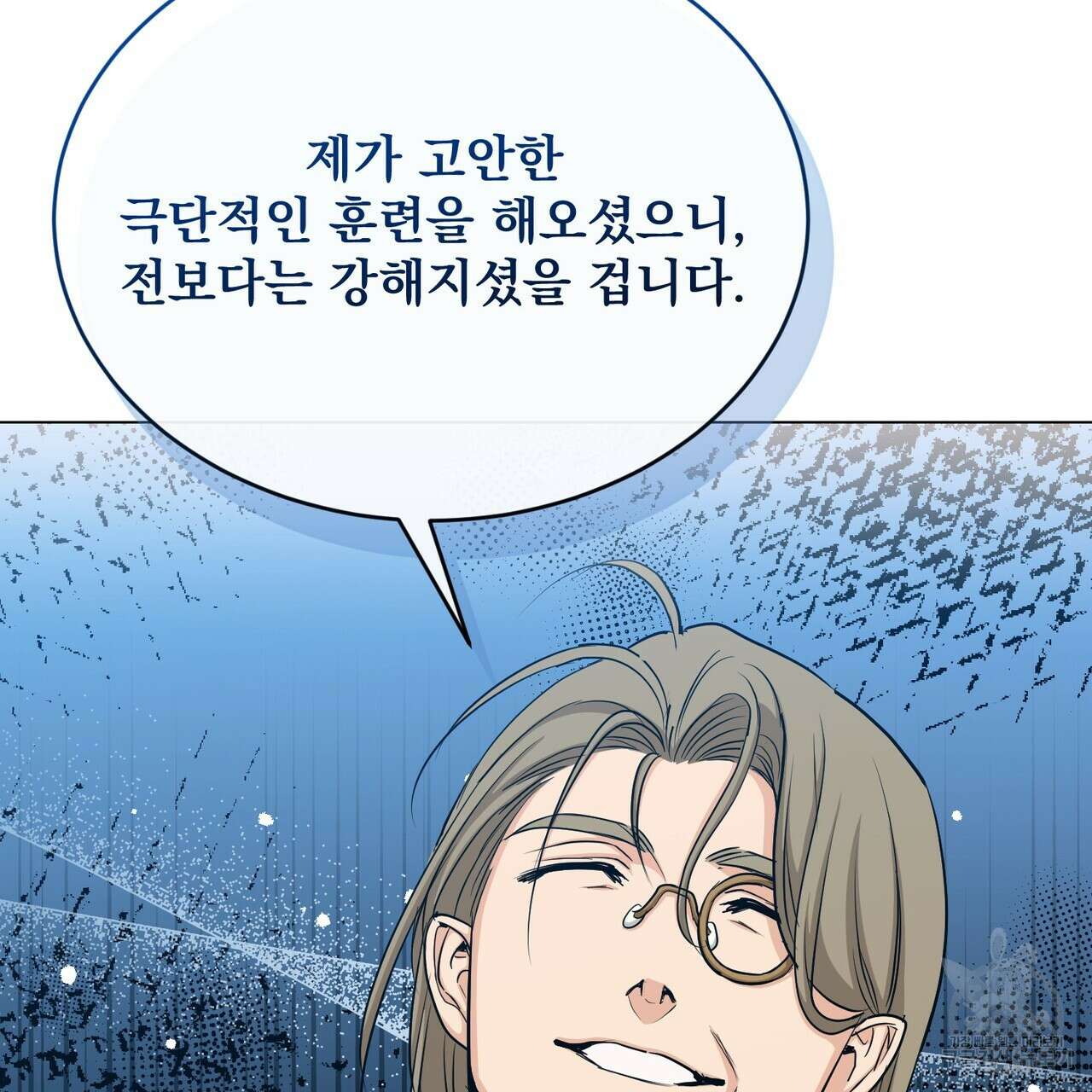 마계의 달 40화 95