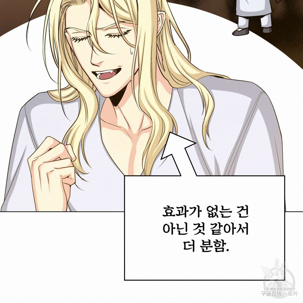 마계의 달 40화 100