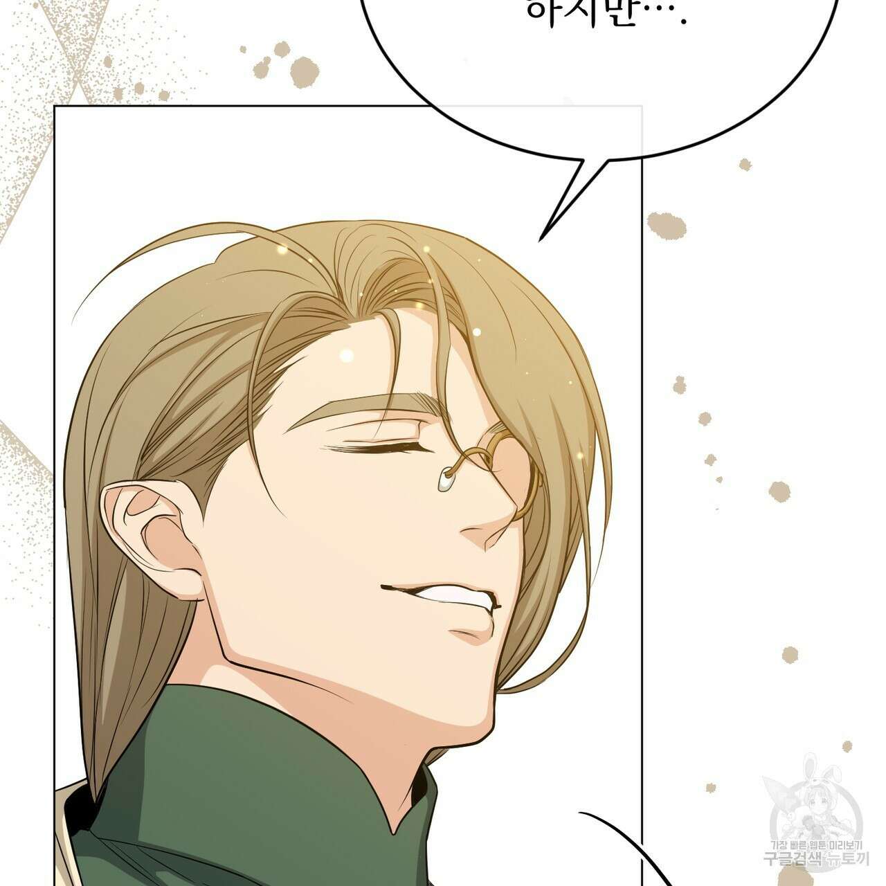 마계의 달 40화 104