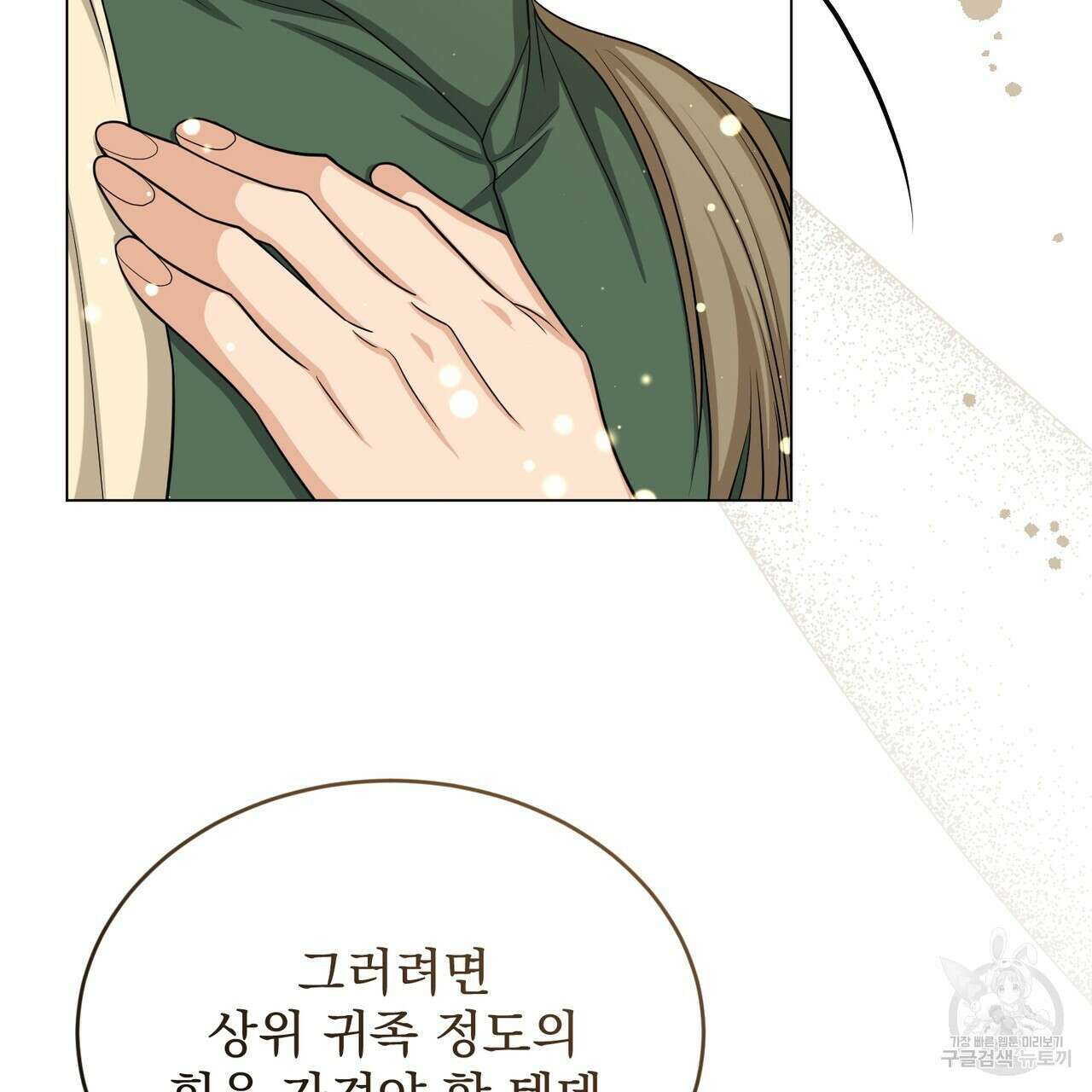 마계의 달 40화 105