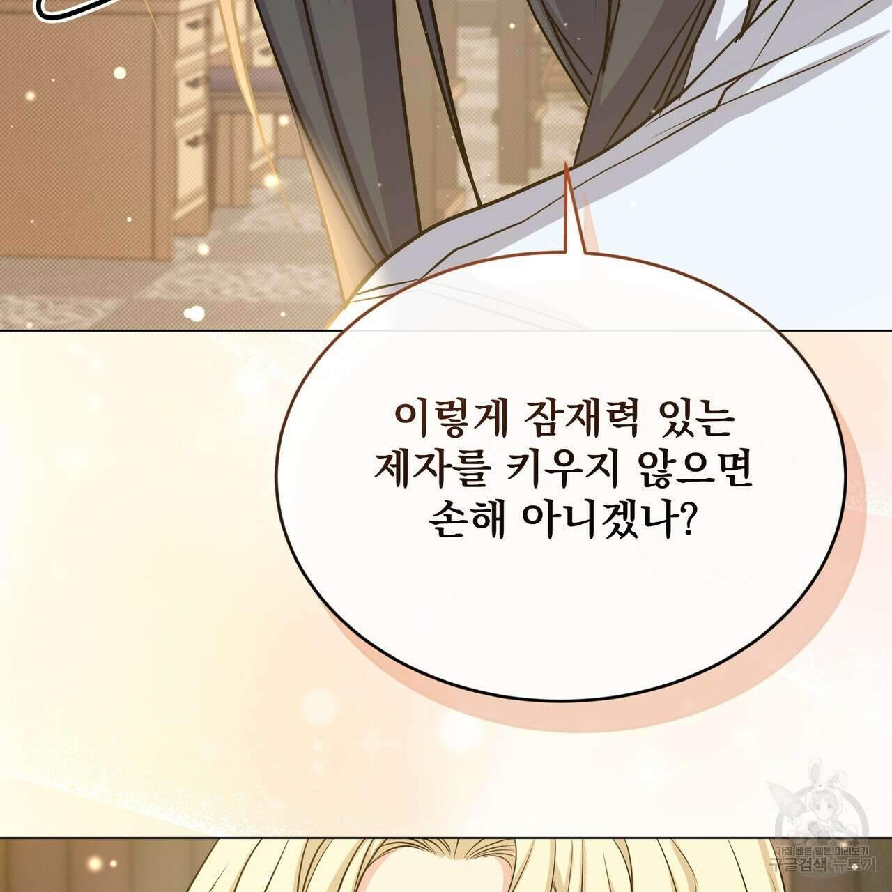 마계의 달 40화 112