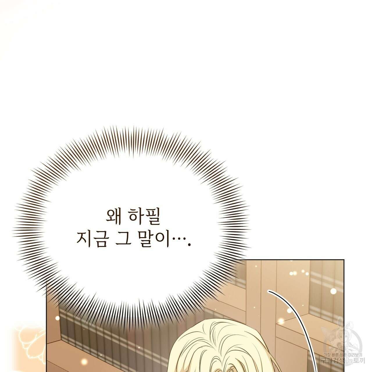 마계의 달 40화 115