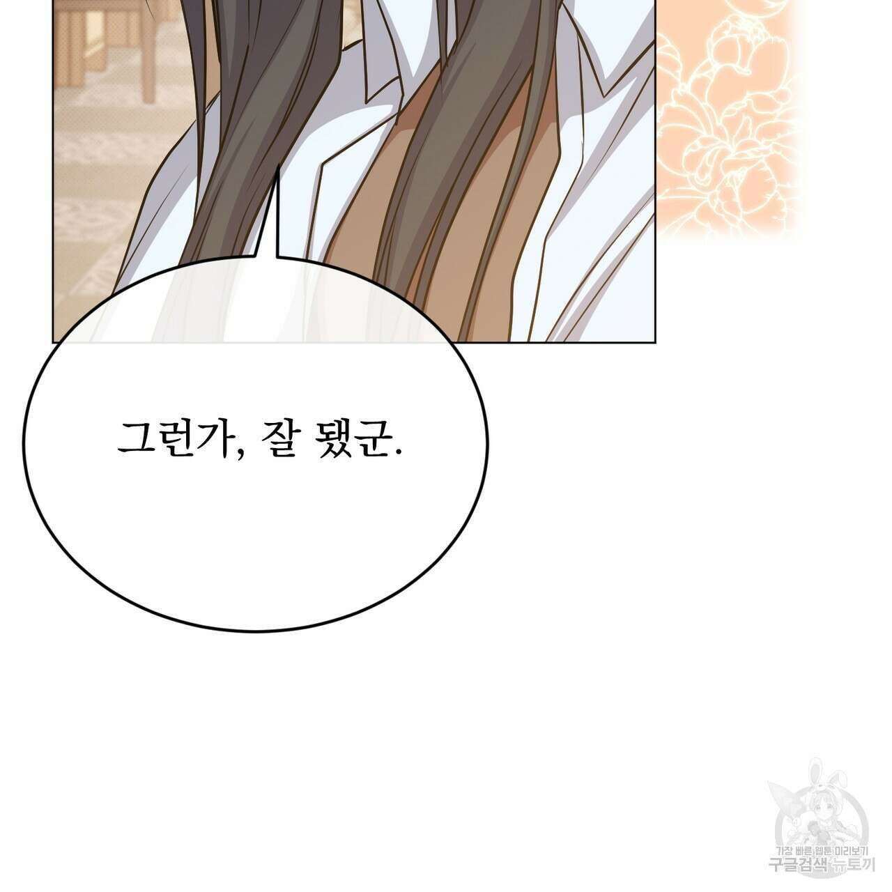 마계의 달 40화 119
