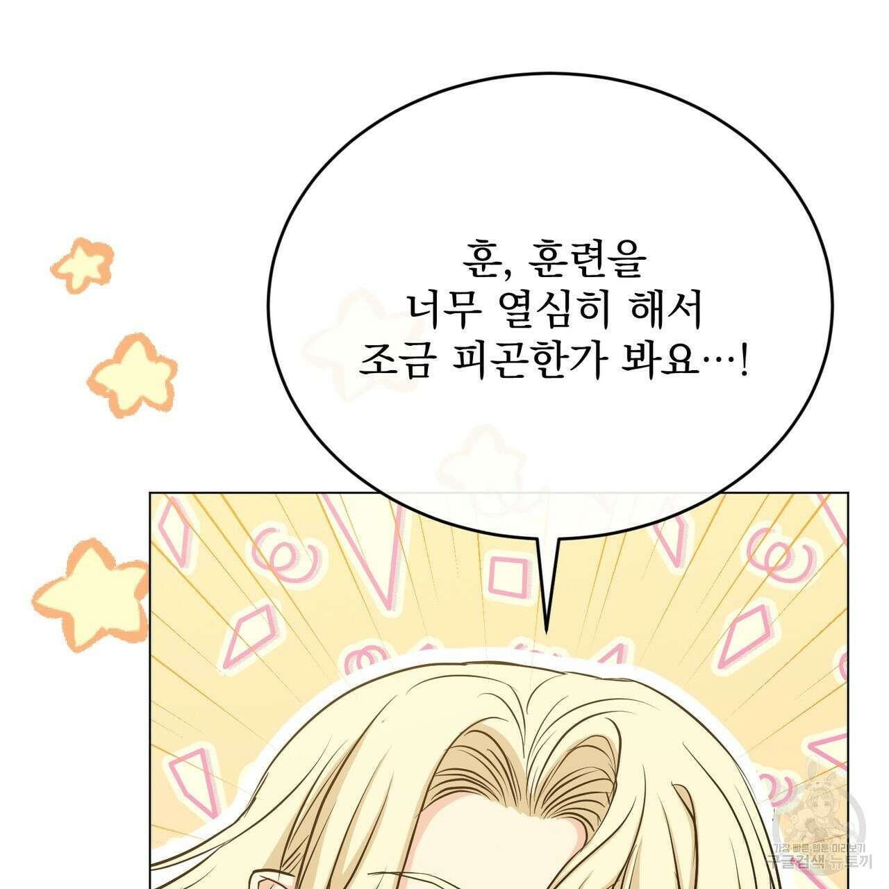 마계의 달 40화 122