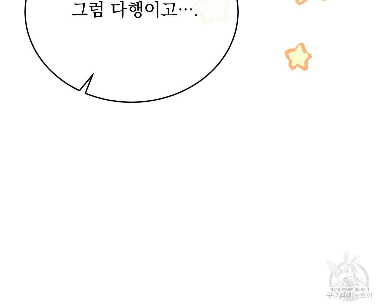 마계의 달 40화 124