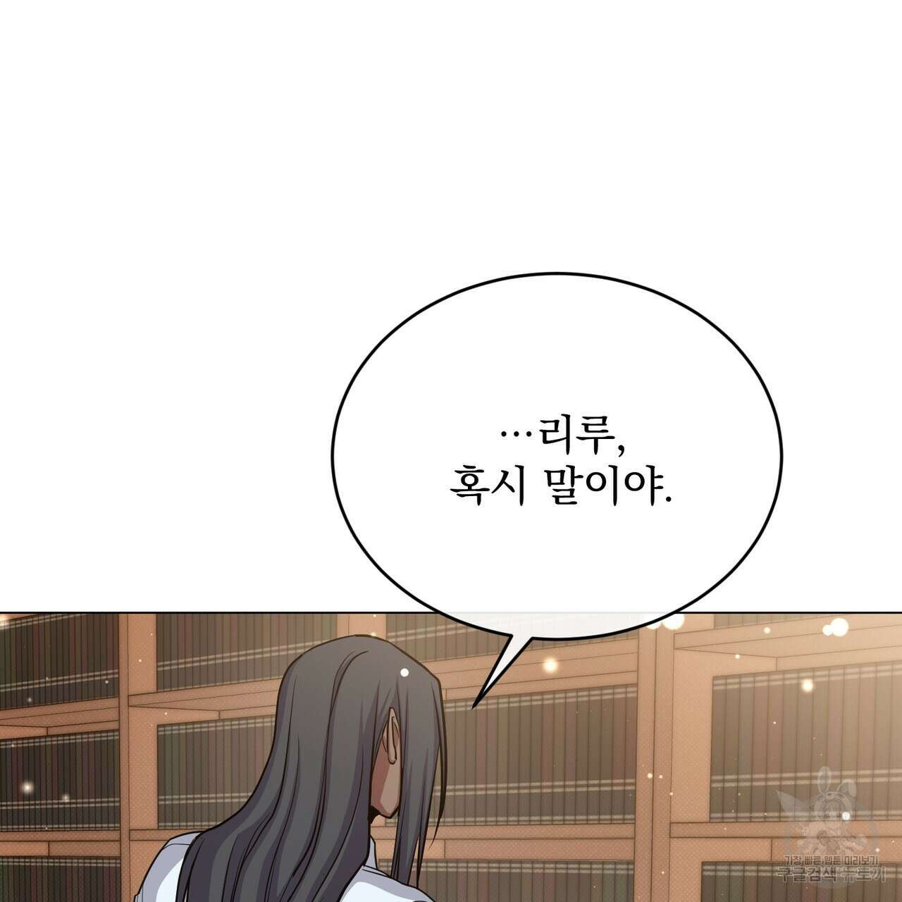 마계의 달 40화 125