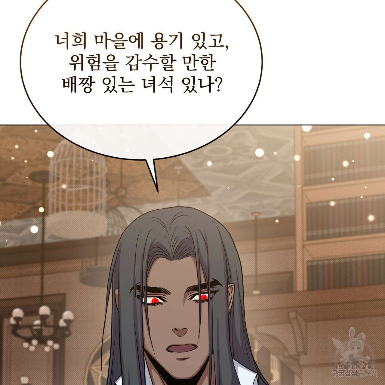 마계의 달 40화 127