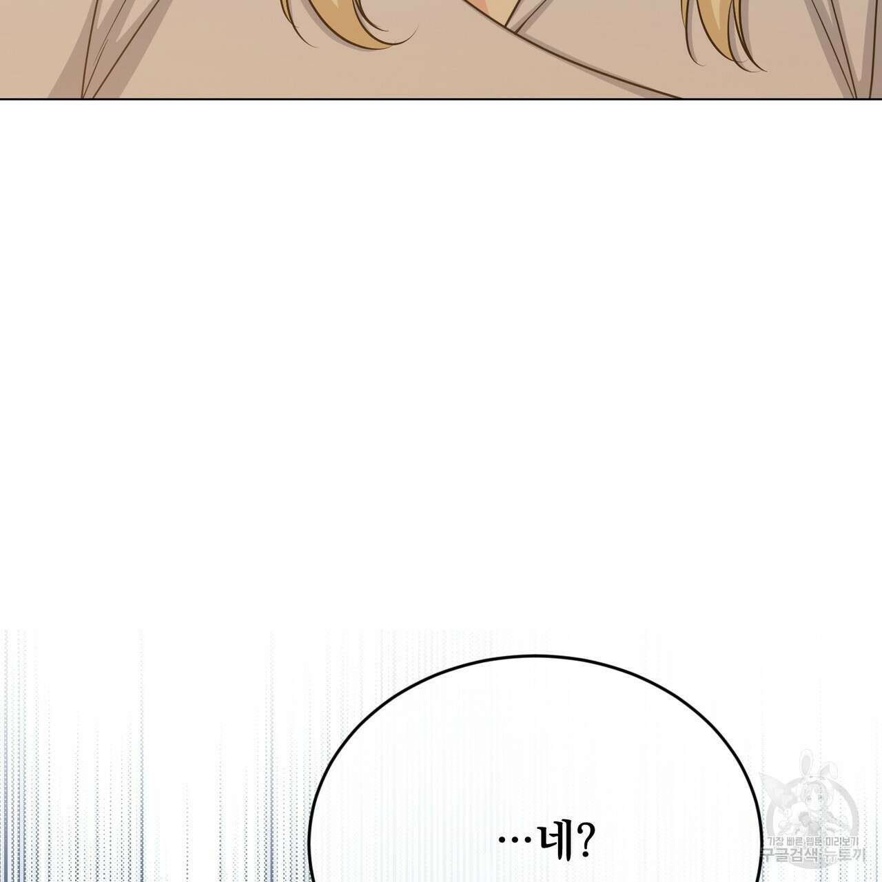 마계의 달 40화 133