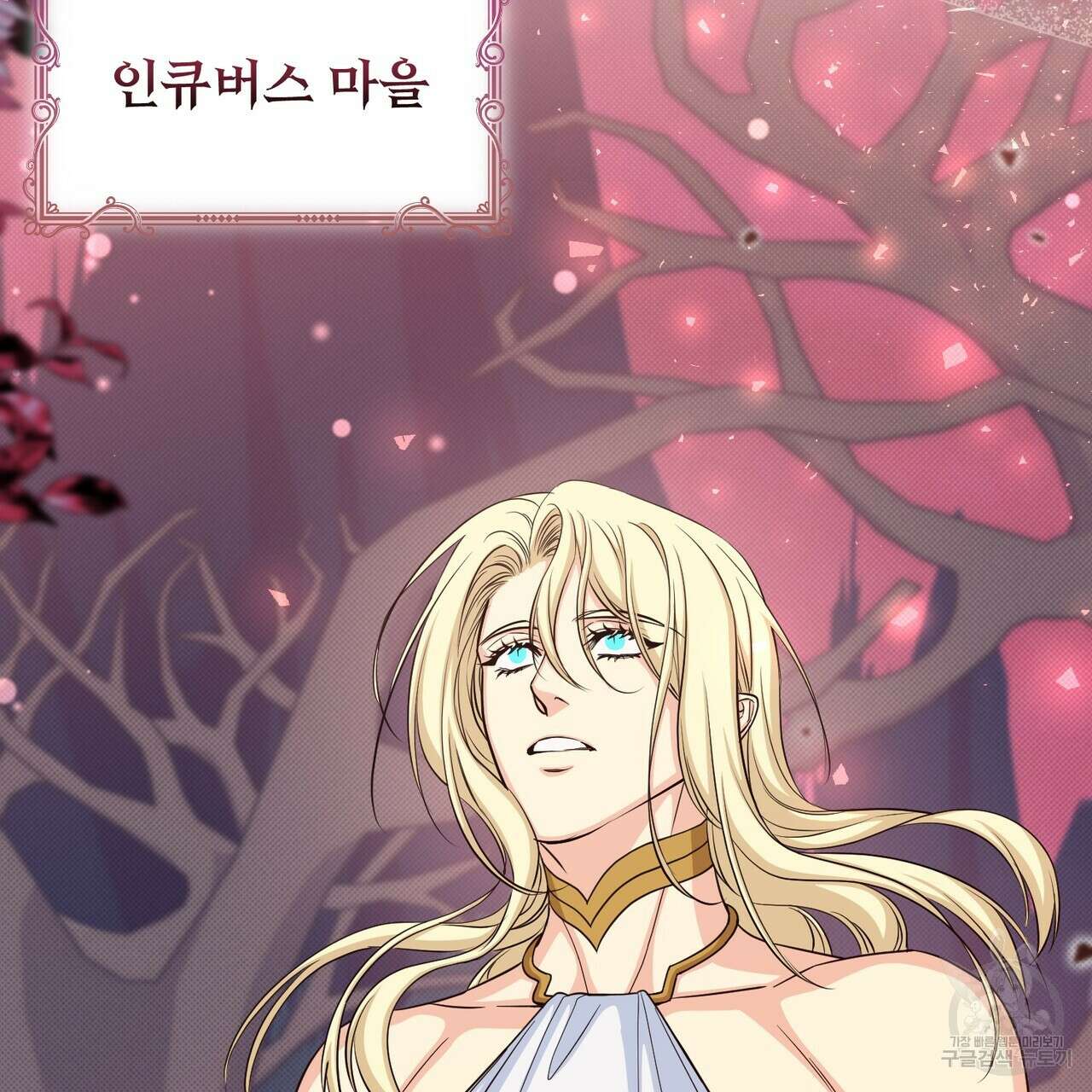 마계의 달 40화 142