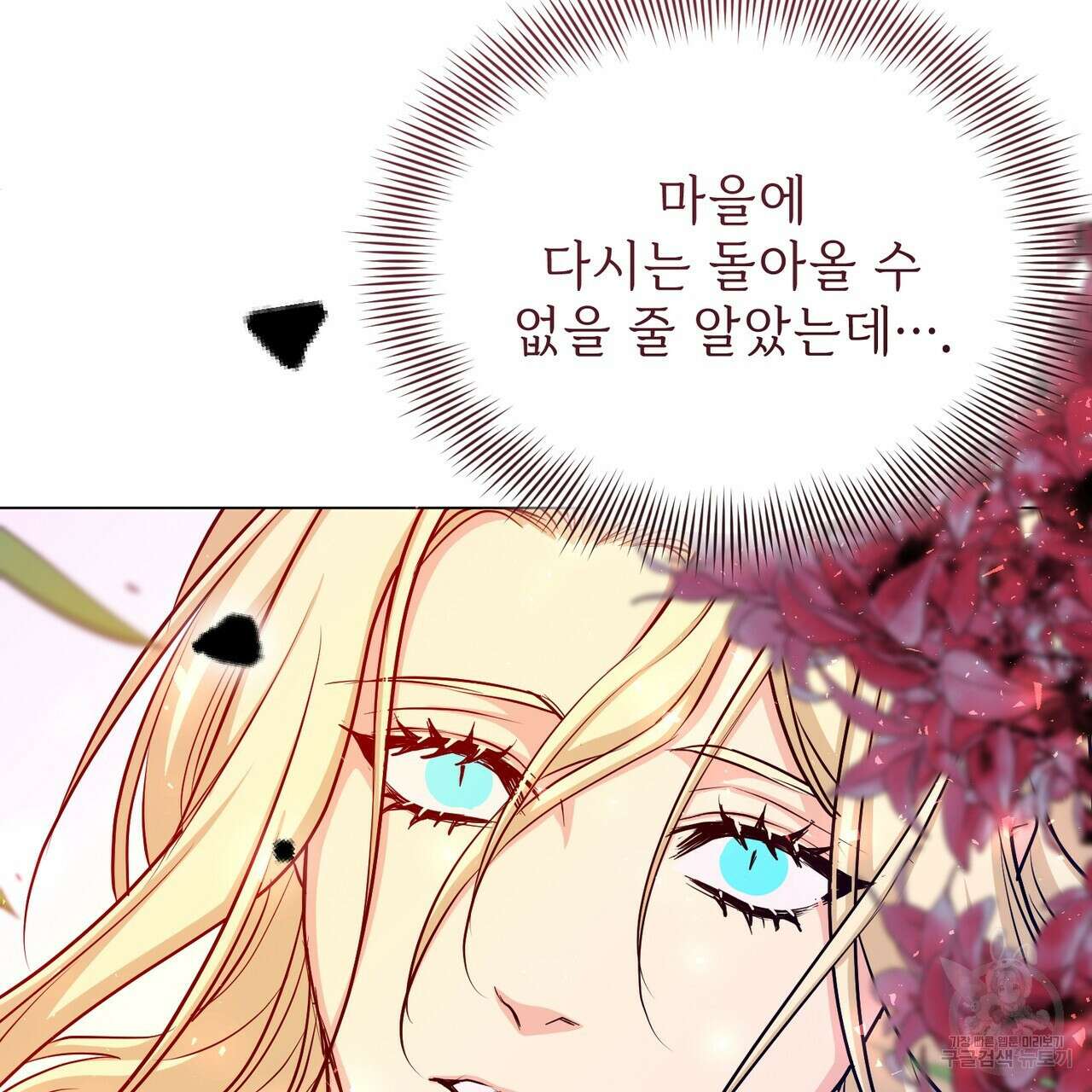 마계의 달 40화 144