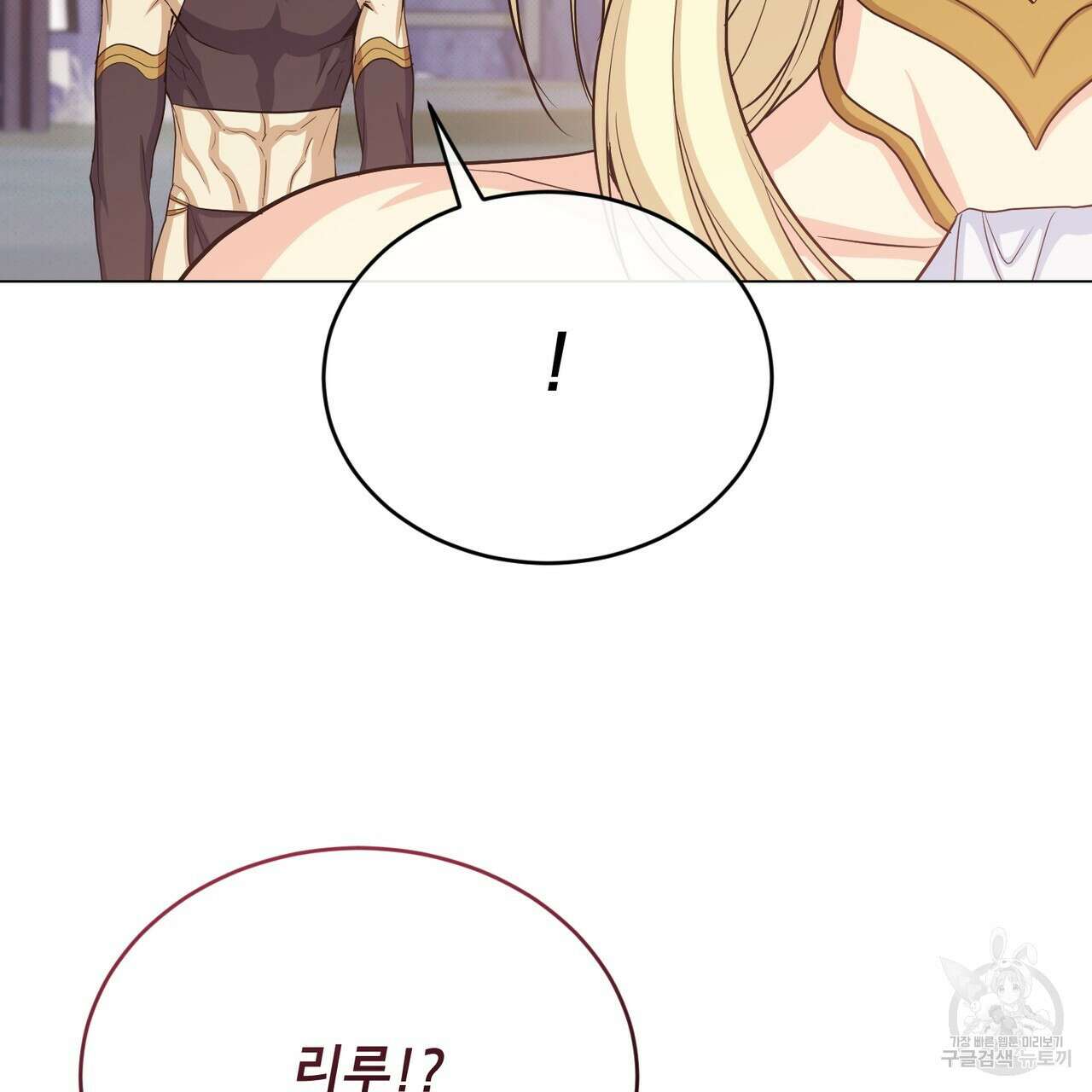 마계의 달 40화 147