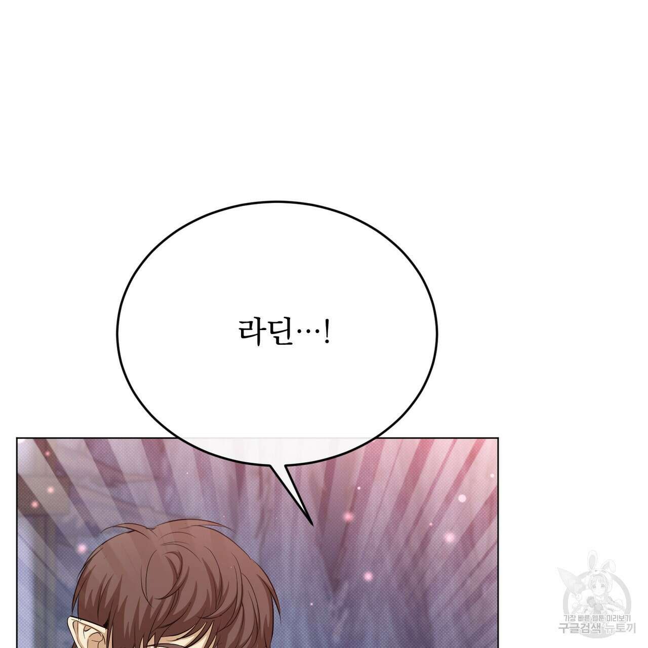 마계의 달 40화 151