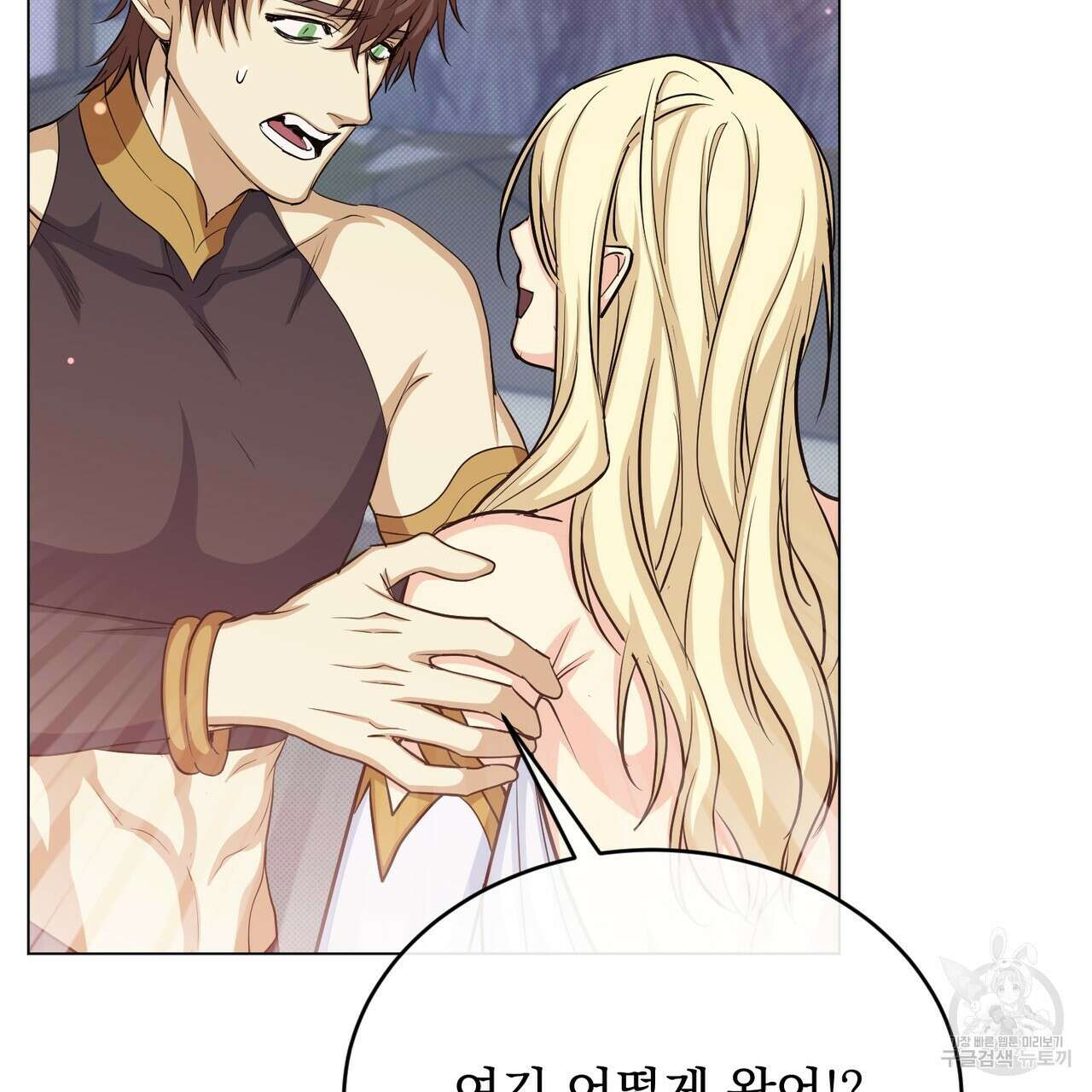 마계의 달 40화 152