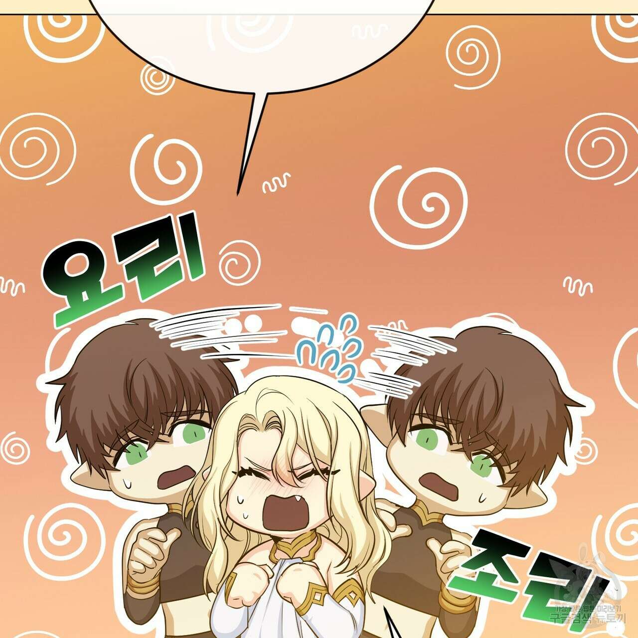 마계의 달 40화 154