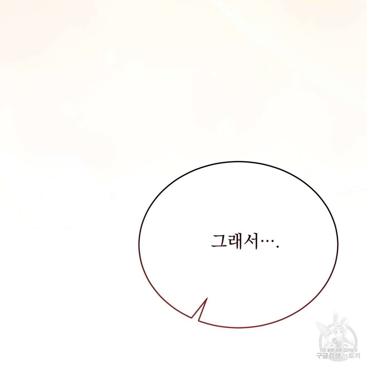 마계의 달 40화 161