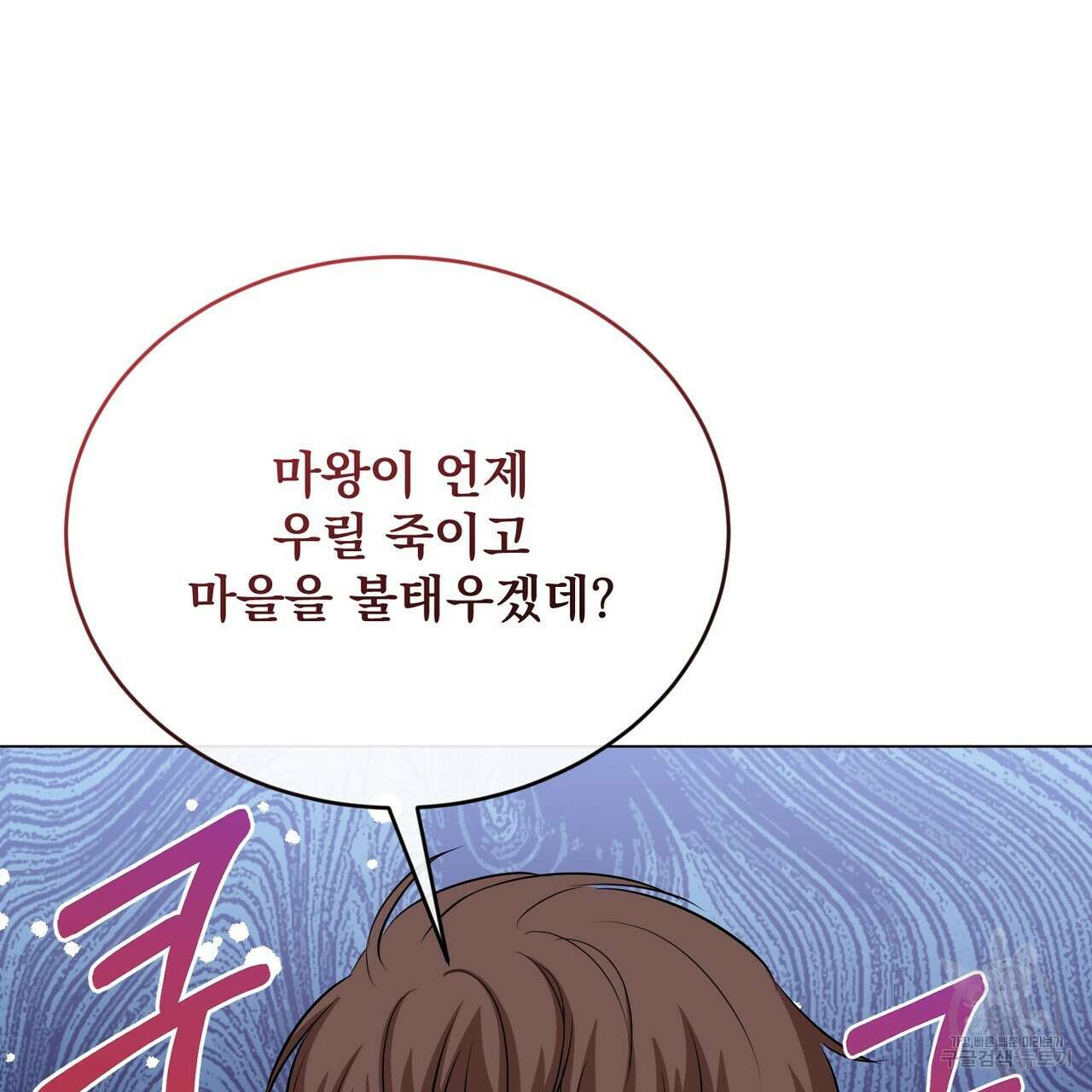 마계의 달 40화 162
