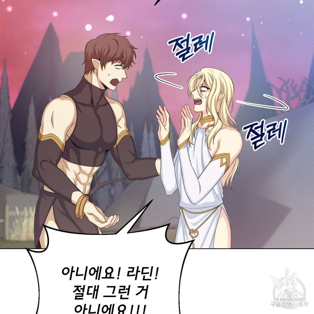 마계의 달 40화 166