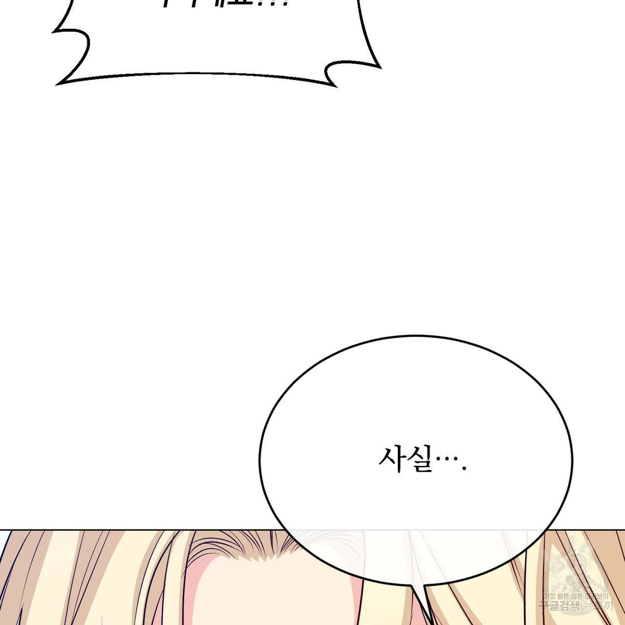 마계의 달 40화 167