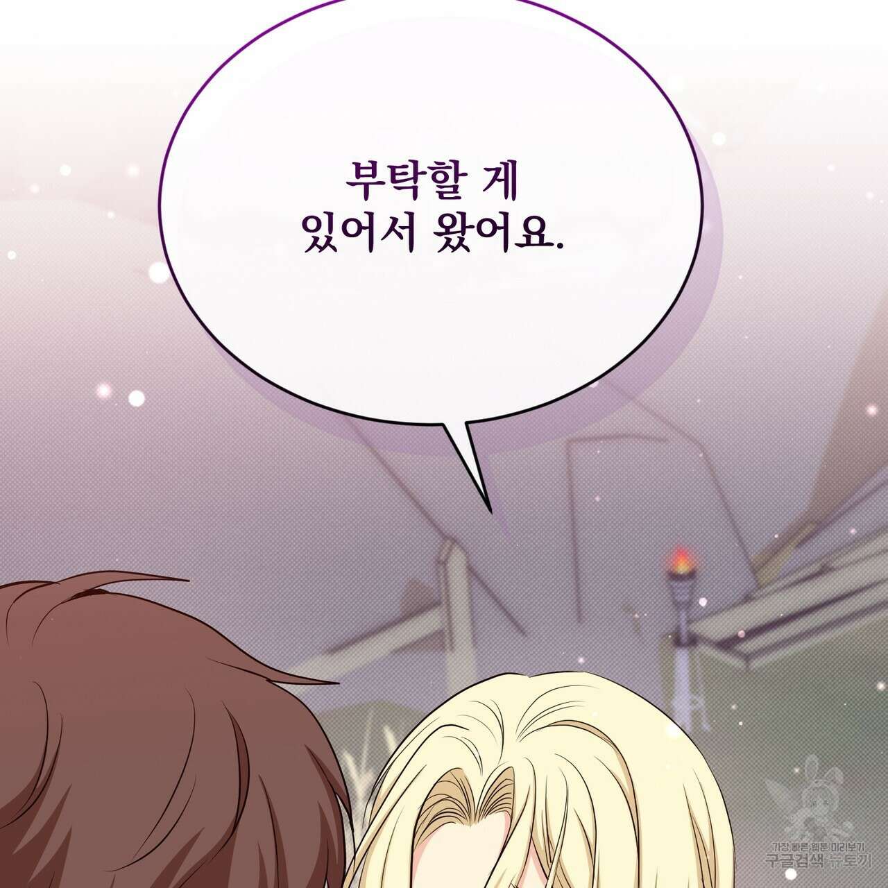 마계의 달 40화 169