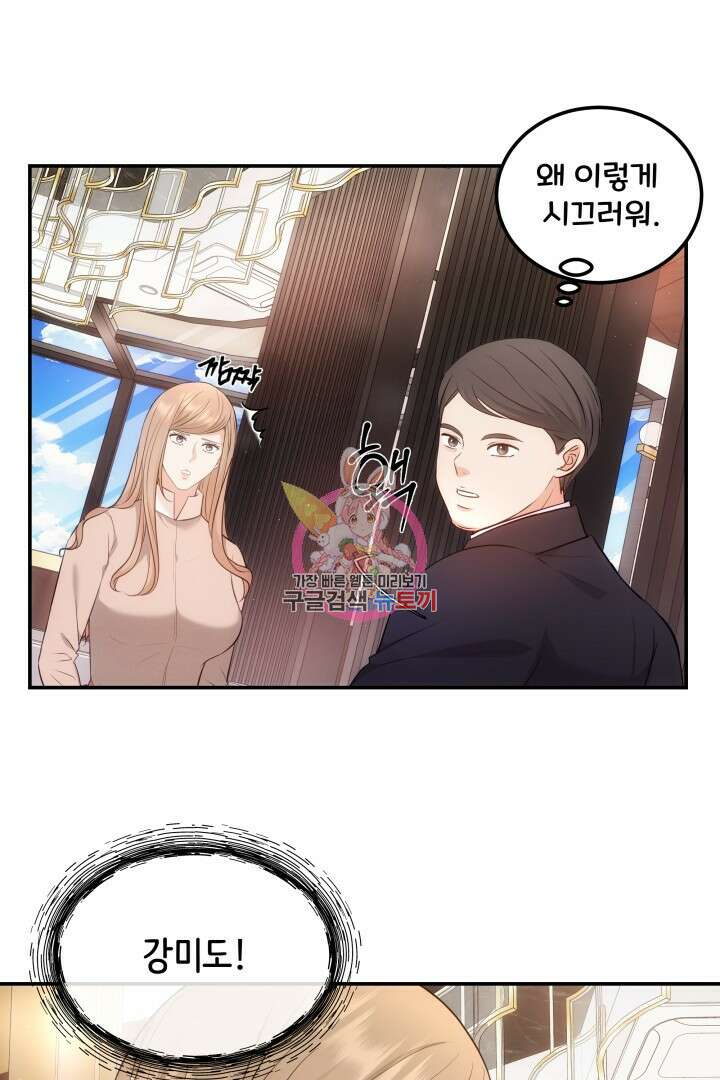 미스터 악마 22화 1