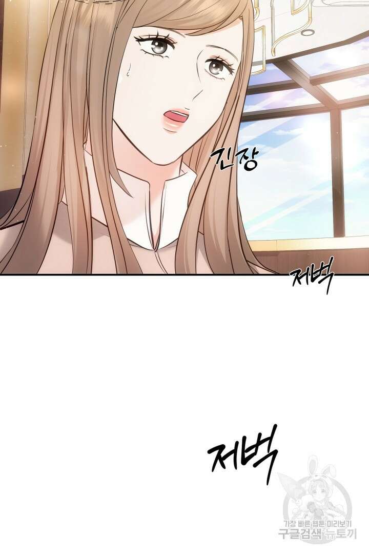 미스터 악마 22화 2