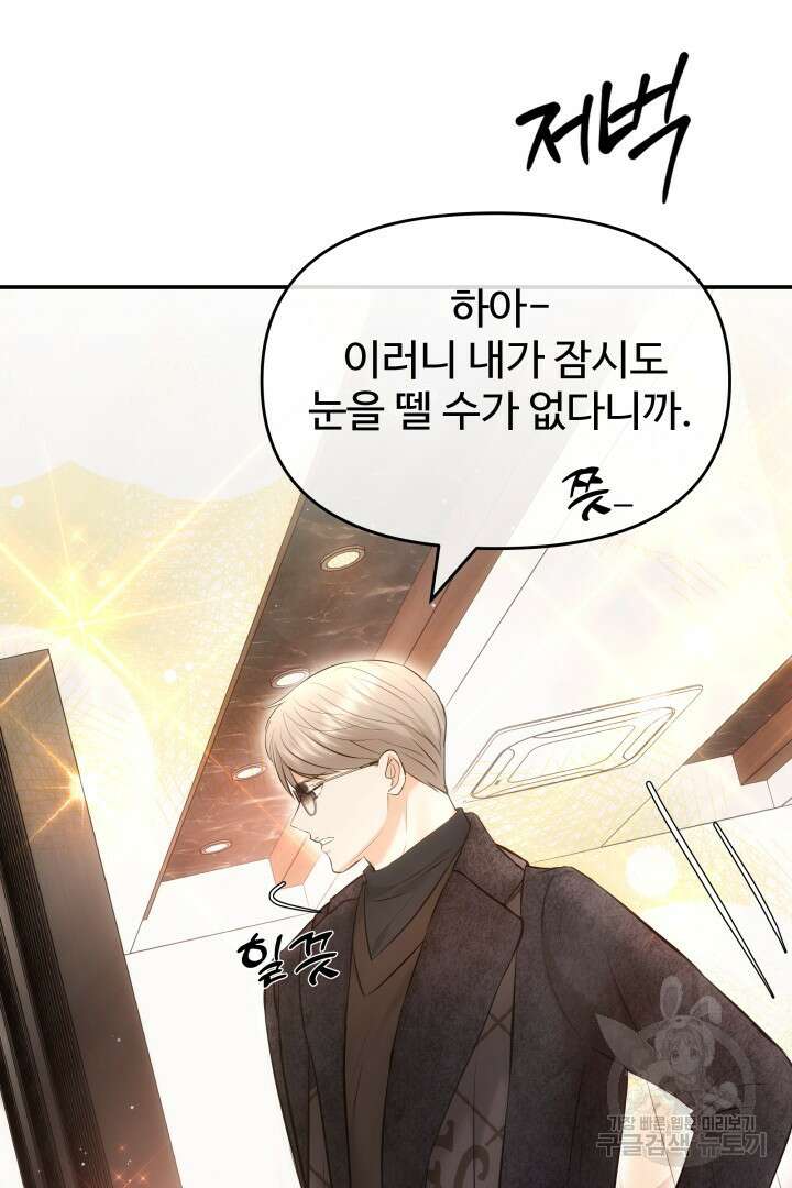 미스터 악마 22화 3