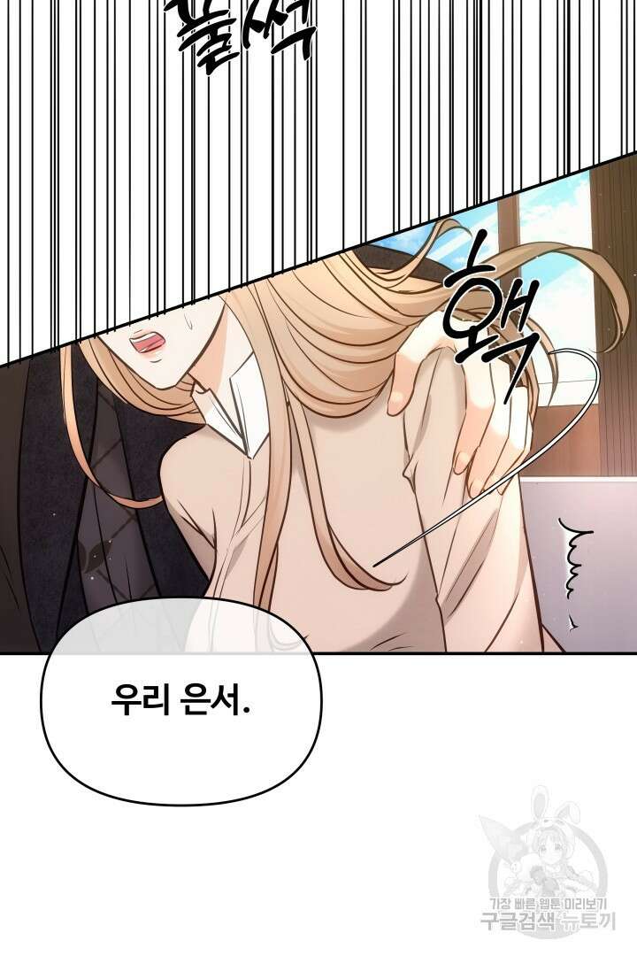 미스터 악마 22화 5
