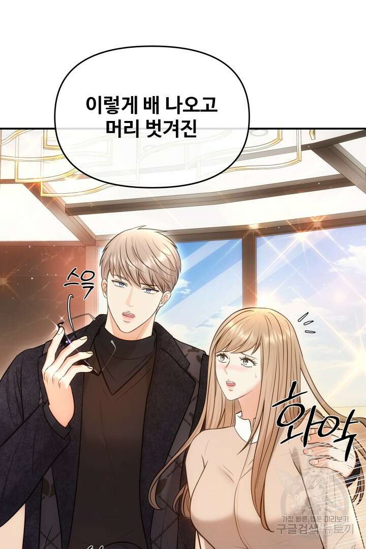 미스터 악마 22화 6