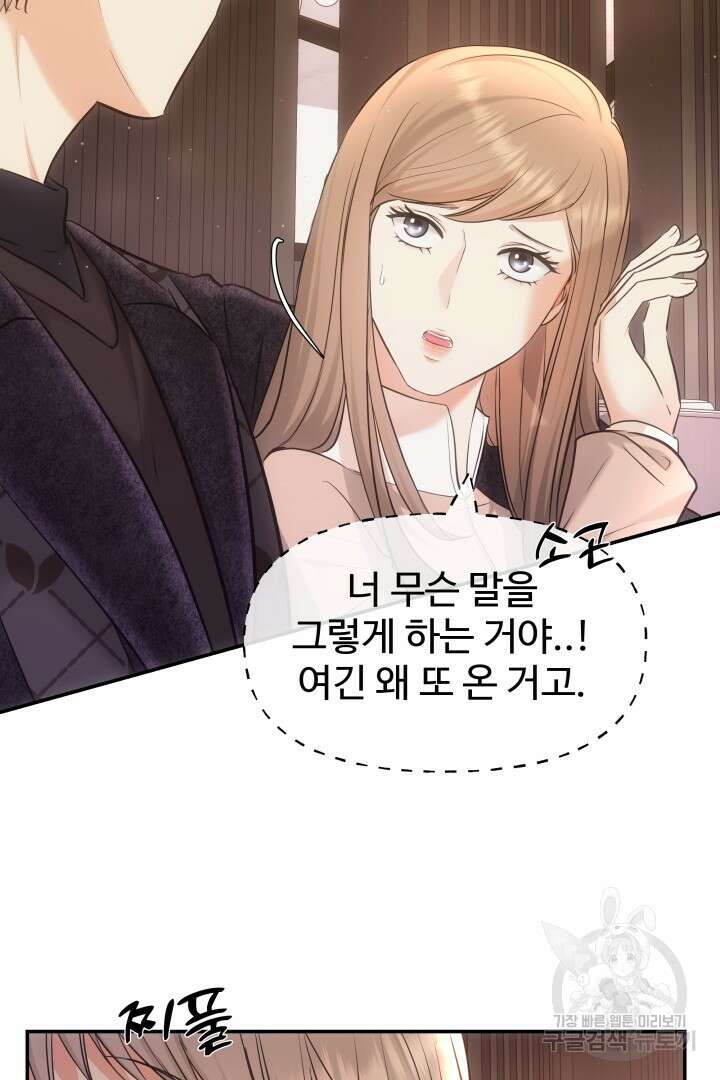 미스터 악마 22화 9